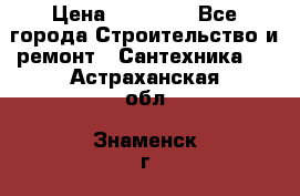 Danfoss AME 435QM  › Цена ­ 10 000 - Все города Строительство и ремонт » Сантехника   . Астраханская обл.,Знаменск г.